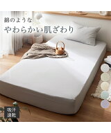 ボックスシーツ ベッドシーツ 水洗い柔らかすっぽり包める シーツ マットレス 敷 布団 兼用 寝具 アイス…