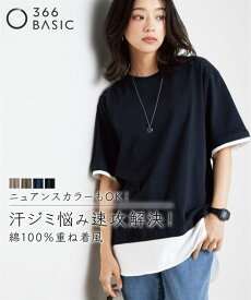 【24時間限定！30%OFF！3点以上＆クーポンで★4/18 23:59まで】チュニック レディース 汗染み防止 綿100％ 重ね着風 大きいサイズ 5分袖 春 夏 体型カバー トップス S M L LL 3L 4L 5L 6L 8L 10L 黒系 ネイビー系 モスカーキ系 トープ系 ニッセン nissen