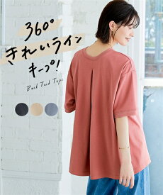 Tシャツ カットソー レディース バック タックAライン トップス 有 コーラルピンク/チャコールグレー/モカベージュ/黒 S〜6L ニッセン nissen