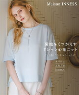 ニット セーター レディース 【T-KNIT】綿混5分袖アイレットネックオーバーサイズ トップス 接触冷感 毛…