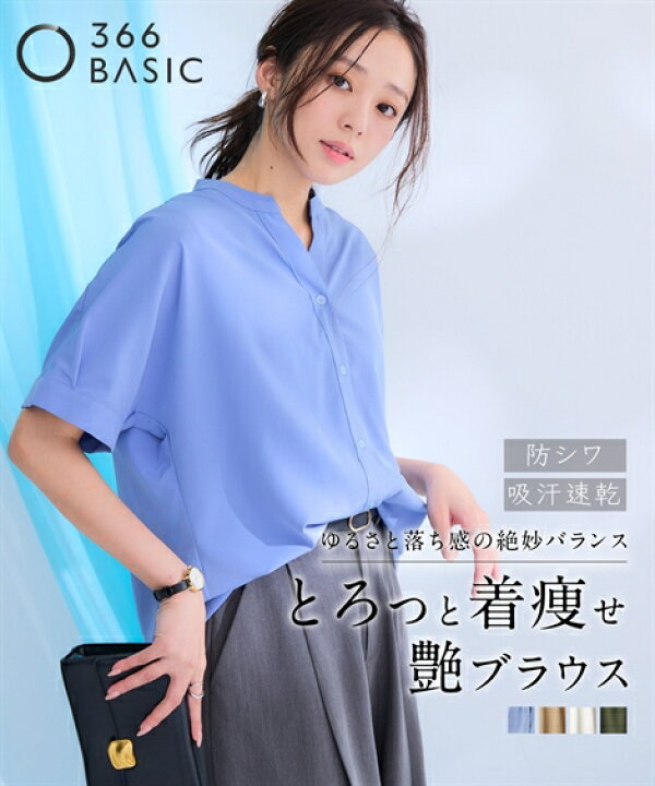 楽天市場】シャツ ブラウス レディース 夏 スキッパー 防しわ 吸汗速乾 