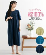 パジャマ レディース 綿100％さらり天竺のルーム ワンピース ルームウェア 部屋着 女性 イエロー/ブルー…