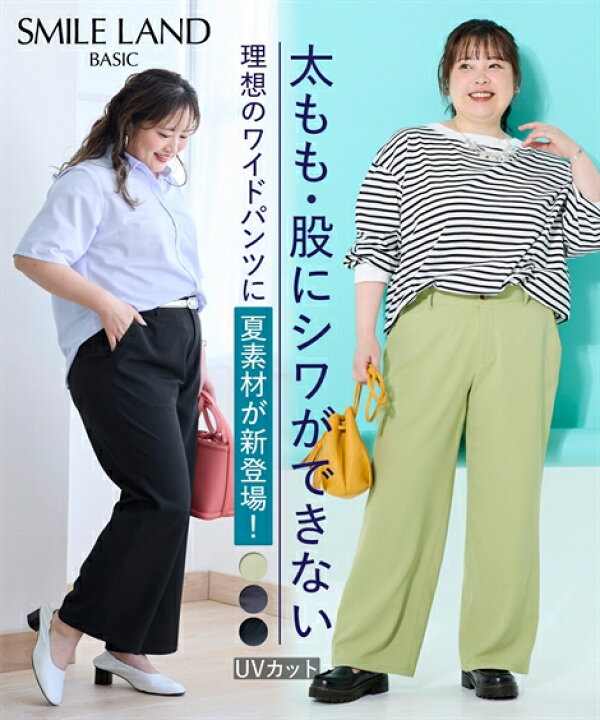楽天市場】ワイドパンツ レディース しわになりにくい軽やかなスマイル  