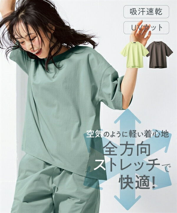 楽天市場】Tシャツ カットソー レディース 全方向 ストレッチ 軽量5分 