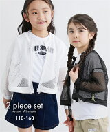 カーディガン 子供服 キッズ 2点セット メッシュ ブルゾン ＋Tシャツ 女の子 夏 トップス 羽織り 前開き …