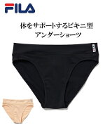 FILA レディース ビキニ型アンダー ショーツ 344-624 春 夏 秋 冬 ブラック/ベージュ S/M/L/LL ニッセン …
