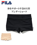 【店内全品対象★25%OFFクーポン配布中★先着1.200名限定 9/19 20時開始】FILA レディース BOX型アンダー…