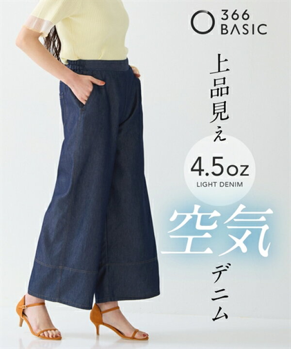 楽天市場】ワイドパンツ レディース ライトオンス デニム フレアワイド