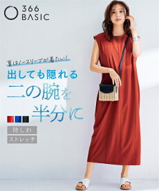 【店内全品対象★25%OFFクーポン配布中★先着1,500名限定 7/19 20時開始】ワンピース ロング マキシ レディース 二の腕華奢見え カバー タック 防しわ ストレッチ 有 夏 ひざ下 ダークオレンジ/ロイヤルブルー/黒 S/M/L/LL/3L ニッセン nissen