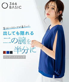 【店内全品対象★25%OFFクーポン配布中★先着1,500名限定 7/19 20時開始】レディース 二の腕華奢見え カバー ブラウス 有 夏 インナー ダークオレンジ/ロイヤルブルー/黒 S/M/L/LL/3L ニッセン nissen