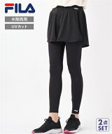 FILA ラッシュガード 大きいサイズ レディース 水陸両用 キュロット 付 レギンス 2点セット 312-246-5 31…