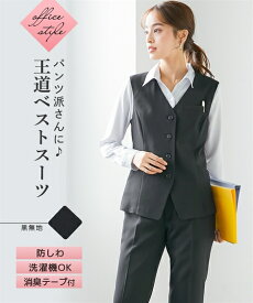 事務服 ベストスーツ レディース 会社制服 ベスト スーツ ＋ パンツ 股下72cm 有 春 夏 秋 会社 制服 ユニフォーム 黒無地 S/M/L/LL/3L ニッセン nissen