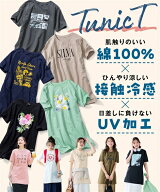 チュニック レディース 肌触りが気持ち良い 綿100％ Aライン プリント Tシャツ 接触冷感 UVカット 夏 体…