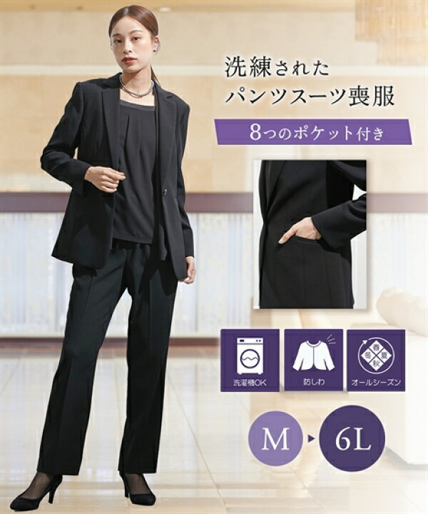 楽天市場】喪服 礼服 ブラックフォーマル レディース 洗える防しわ 