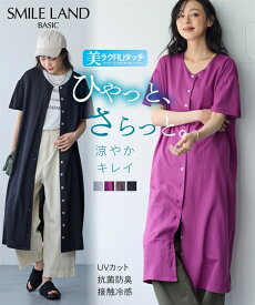 【最大20%OFF SALE！12/11 1:59まで】ワンピース ロング マキシ レディース 美ラクRUタッチ5分袖Vネック ロング丈フロントボタン 接触冷感 抗菌防臭 UVカット 夏 ひざ下 チャコールグレー/ラズベリー/黒 | L〜10L | ニッセン nissen