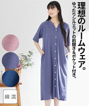 楽天市場】ルームウェア ワンピース 前開き（サイズ（S/M/L）5L）の通販
