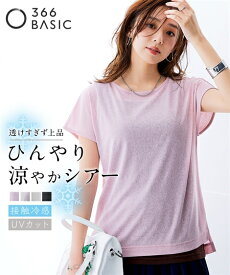 【最大20%OFF SALE！12/11 1:59まで】Tシャツ カットソー レディース ひんやり涼しいシアースラブフレンチスリーブ プルオーバー UVカット 接触冷感 夏 オフホワイト/グレーベージュ/ピンク/黒 | S〜10L | ニッセン nissen