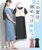 【最大20％OFF！3点以上＆クーポン利用で♪ 7/21 10:59まで】パジャマ レディース カップ付綿混ルーム ワ…
