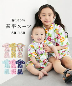 【店内全品対象★PT3倍＆5%OFFクーポン配布中★7/18 23:59まで】甚平 子供服 キッズ 綿100％ スーツ 男の子 女の子 夏 お祭り 花火大会 あさがお柄〜北欧花火柄 | 身長80〜160cm | ニッセン nissen