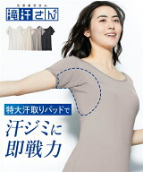 【最大20％OFF！3点以上＆クーポン利用で♪ 4/13 10:59まで】汗取り インナー レディース 大きいサイズ …