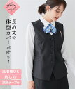【店内全品★最大20％OFFクーポン配布中！6/10 23:59まで】事務服・会社制服 事務服 ベストスーツ レディース 会社制…