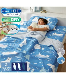 接触冷感 × タオル 地クールケット 北欧風バカンスベア 夏 寝具 グレー系/ブルー系 ハーフ/シングル ニッセン nissen