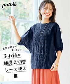 Tシャツ カットソー レディース 袖カットドビー レース 異素材切り替え トップス 夏 ネイビー/黒 | L〜LL/3L〜4L/5L〜6L/8L/10L | ニッセン nissen