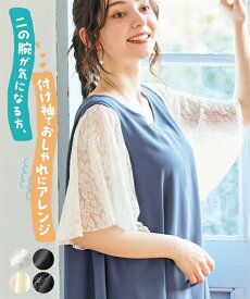 【最大10%OFF SALE！7/11 10:59まで】トップス 大きいサイズ レディース スマイルさんのための更に便利な付け袖 夏 オフホワイト シフォン /オフホワイト レース /黒 シフォン /黒 レース | フリーサイズ | ニッセン nissen