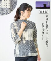 楽天市場】パッチワーク（Tシャツ・カットソー｜トップス