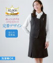 事務服 ベストスーツ レディース 会社制服 ベスト スーツ ＋ボックス プリーツ スカート 抗菌防臭 テープ付 有 春 夏 …
