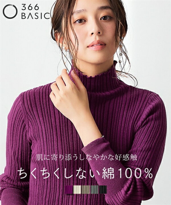 楽天市場】ニット セーター レディース 綿100％ ハイネック ランダム 