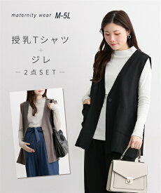 マタニティ トップス 授乳服 ママ ウェア モックネックTシャツ ＋ビエラジレ2点セット 産前 産後 春 秋 産前 産後 カーキ＋オフホワイト/ダークトープ＋ベージュ/黒＋リーフホワイト | M〜5L | ニッセン nissen