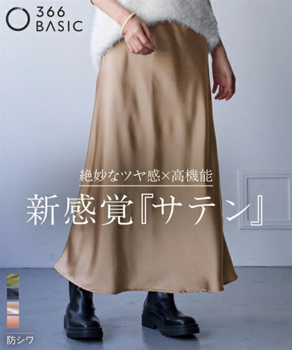 楽天市場】【最大20%OFF SALE！6/11 1:59まで】ロングスカート 