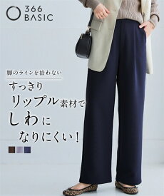 【最大10%OFF SALE！12/11 1:59まで】ワイドパンツ レディース しわになりにくいキレイ目リップルセミワイド ストレート パンツ 抗菌防臭 防しわ セットアップ 可能 秋 ゆったり 体型カバー 美脚 ボトムス ズボン グレー/ネイビー/ブラウン | S〜10L | ニッセン nissen