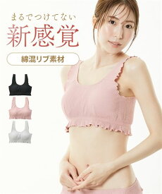【20％OFF！2点以上＆クーポン利用で♪ 4/27 10:59まで】ナイトブラ ノンワイヤー ブラジャー レディース まるでNOブラ 大きいサイズ シームレス 下着 ハーフトップ 楽 締め付けない 春 夏 秋 冬 M L LL 3L 4L 5L 6L 黒 ピンク グレー ニッセン nissen