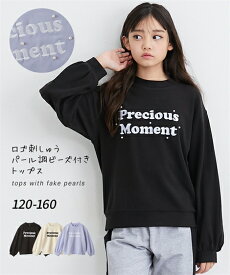 トップス・チュニック Tシャツ 子供服 キッズ ロゴ刺しゅうパール調ビーズ付きTシャツ 女の子 春 秋 トップス カットソー アイボリー/ラベンダー/黒 ニッセン nissen