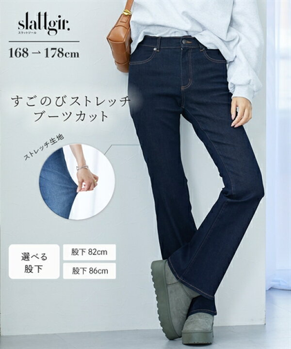 楽天市場】フレアパンツ ブーツカットパンツ トールサイズ レディース 