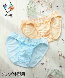 【店内全品対象★25%OFFクーポン配布中★先着1,500名限定 11/20 20時開始】ショーツ MTF マット サテンフリルMTF 春 夏 秋 冬 トランスジェンダー インナー 下着 パンツ パンティ サックス/ペールオレンジ | M/L/LL/3L/4L | ニッセン nissen