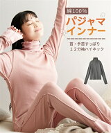 【最大20％OFF！3点以上＆クーポン利用で♪ 7/21 10:59まで】パジャマ・ルームウェア レディース【夏の冷…