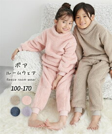 パジャマ 子供服 キッズ ボア ルームウェア 男の子 女の子 冬 部屋着 ナイトウェア スモーキーピンク/ネイビー/ベージュ/ラベンダー | 身長100〜170cm | ニッセン nissen
