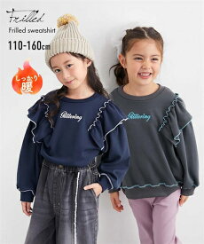 トレーナー 子供服 キッズ 裏ベロア配色メロウフリル付き 女の子 冬 トップス スウェット プルオーバー チャコールグレー/ネイビー | 身長110〜160cm | ニッセン nissen