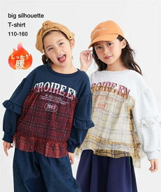 トレーナー 子供服 キッズ 裏ベロアチェック柄チュールドッキング 女の子 冬 トップス スウェット プルオーバー アイボリー/ネイビー | 身長110〜160cm | ニッセン nissen