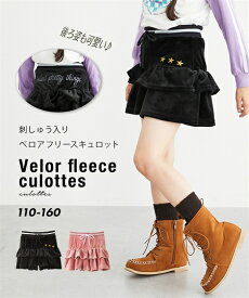 子供服 キッズ 刺しゅう入りベロアフリース キュロット 女の子 冬 ボトムス ガールズ ピンク/ブラック | 身長110〜160cm | ニッセン nissen