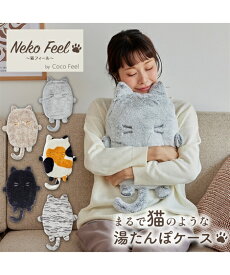 クッション まるで猫 のようなモフモフ 湯たんぽ ケース 猫Feel 秋 冬 サバトラ/スコティッシュフォールド ベージュ系 /ロシアンブルー グレー系 /黒猫/三毛猫 | 湯たんぽケース | ニッセン nissen