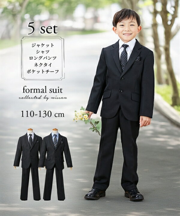 楽天市場】フォーマル スーツ 子供服 キッズ 卒園 入学 5点セット 二つ 