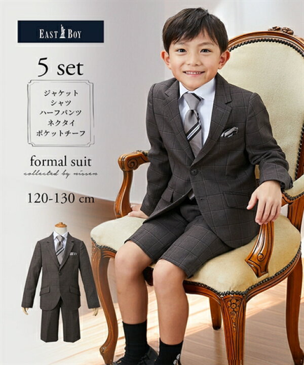 楽天市場】フォーマル スーツ 子供服 キッズ EAST BOY イーストボーイ 