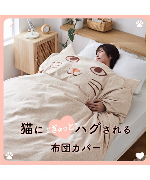 楽天市場】【最大10%OFF SALE！7/4 20:00スタート】掛け布団カバー 