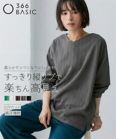 Tシャツ カットソー レディース 大きいサイズ 春 夏 吸汗速乾 UVカット リブ ジャガード ゆるシルエット プルオーバー 体型カバー トップス S M L LL 3L 4L 5L 6L 8L 10L オフホワイト チョコブラウン ダークグレー 黒 ロイヤルグリーン ニッセン nissen
