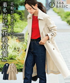 コート アウター レディース 花粉がつきにくい トレンチ 裏地ストライプ 共布 ベルト付 はっ水 春 アイボリー/ネイビー/ベージュ | S〜10L | ニッセン nissen