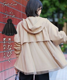 パーカー レディース ゆるシルエットAライン バック チュール 春 秋 冬 フーディ アイボリー/黒 | L〜10L | ニッセン nissen